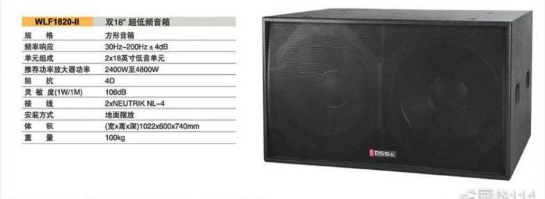 双18°超低频音箱