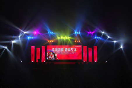 银川群星演唱会